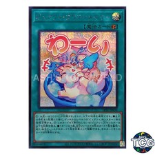 Purrely Pretty Memory SE LPST-JP038 LIMITED PACK -STAMP EDITION- Yu-Gi-Oh! JP