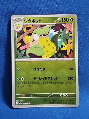 Pokemon Card Bellsprout & Weepinbell & Victreebel set Poké Ball