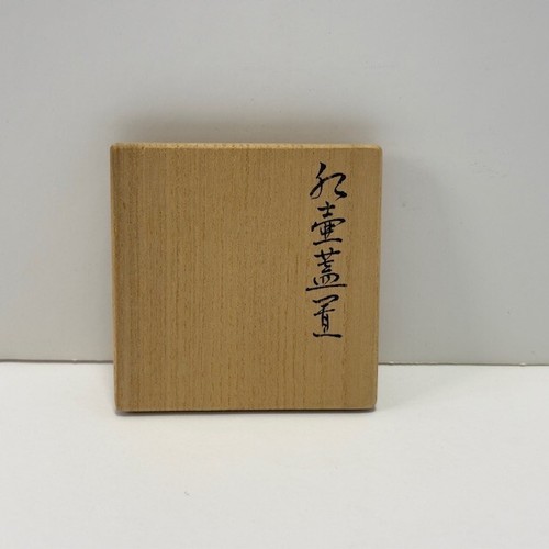 Japan Tea Ceremony Rare Water Jug Style Lid Rest Stand Copper Futaoki w/box - Picture 12 of 15
