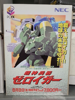 Choujin Heiki Zeroigar Flyer (1997) Brand New Japan Retail Store