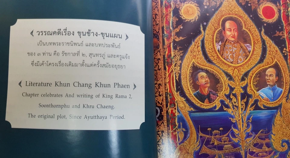 Thai Literature : Khun Chang Khun Phaen/Full-color illustrated literature TH/ENG - Image 4 of 4