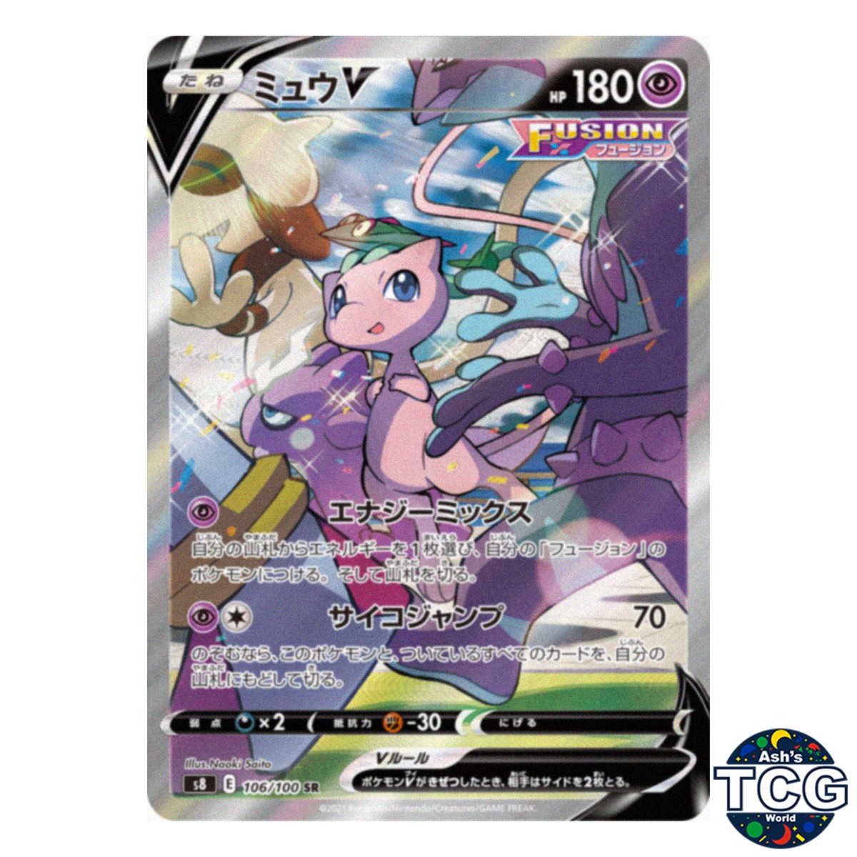 PSA10 ミュウV SA SR 106/100 s8 N943 Mew V SR SA 106/100 S8 Fusion Arts - Pokemon Card Japanese