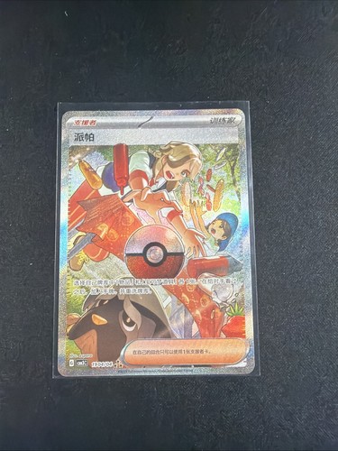 Nintendo Pokemon TCG Arven 1904/04 Scarlet & Violet Holo Full Art UR CH