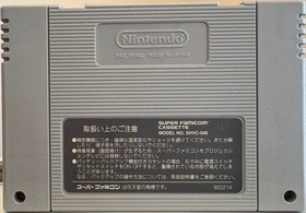 Dynamic Stadium SNES SFC Nintendo Super Famicom Japanese Version