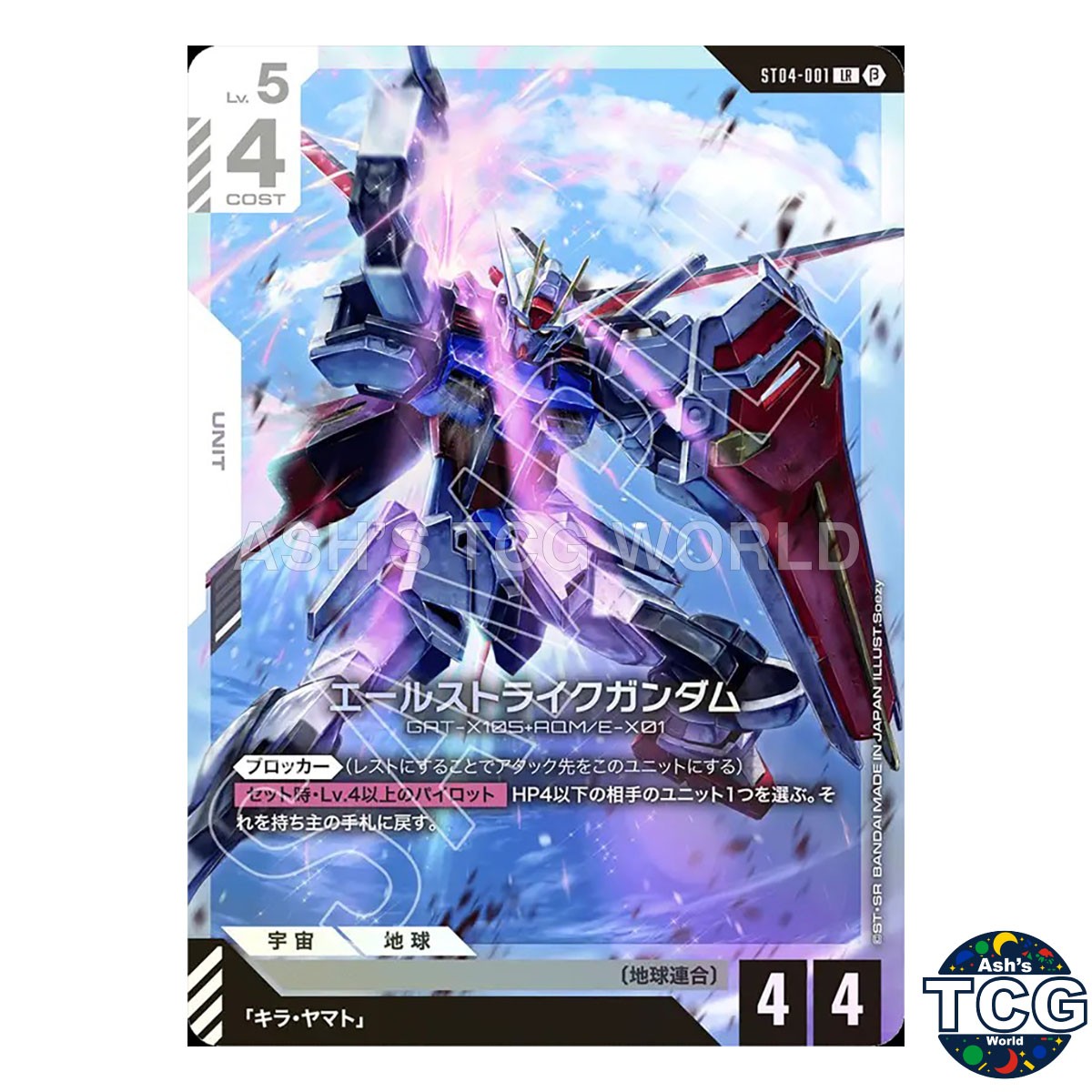 Aile Strike Gundam LR ST04-001 Limited BOX Verβ Gundam Card Game Japanese