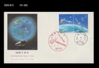 International Space Year,Rocket,Satellite,Radio,Japan 1992 FDC,Cover