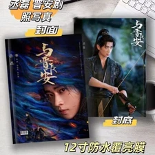 Chinese 与晋长安 Cheng Lei Photobook Album Pictures Book