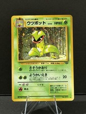 Victreebel No.071 Jungle Holo Rare Japanese Pokemon Card