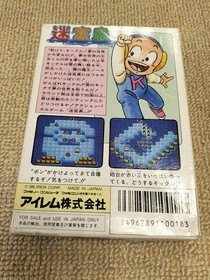 Irem Labyrinth Island Game Software Famicom