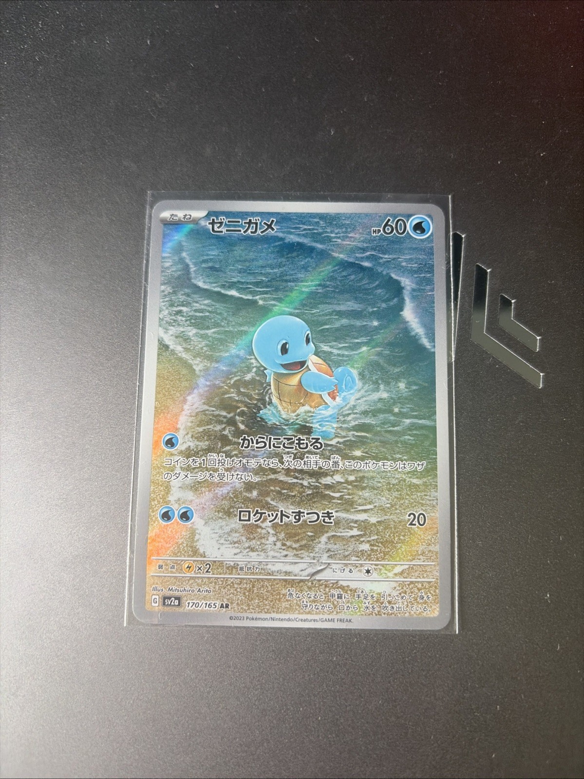 Pokémon Squirtle TCG Scarlet & Violet 151 Card 170/165 Japanese Edition NM