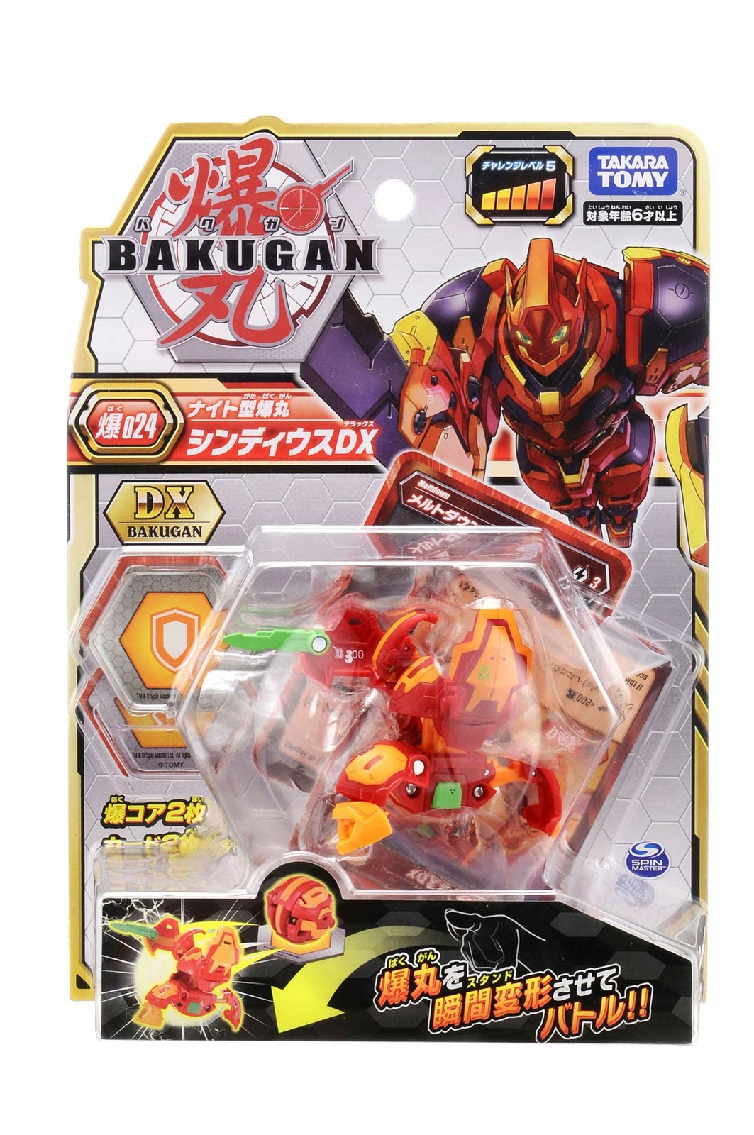 bakugan takara tomy