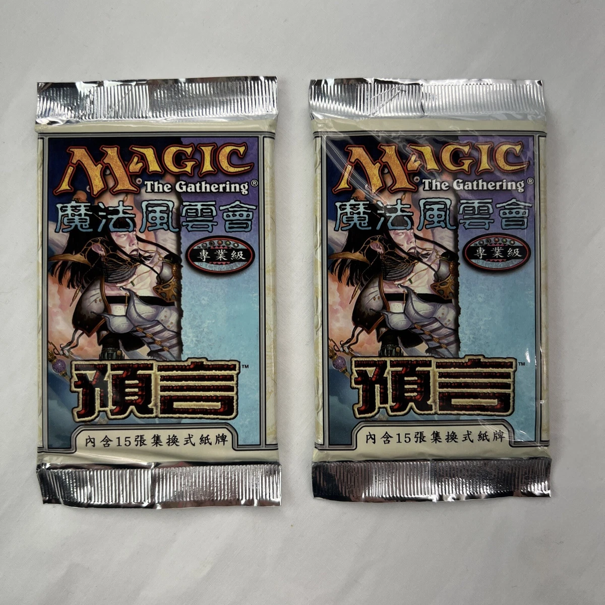 Magic: The Gathering Prophecy Sealed Collectible Card Game Packs