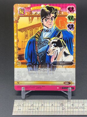 Jonathan Danny J013 JoJo's Bizarre Adventure Phantom Blood Card