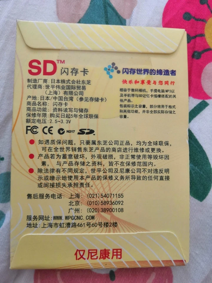 Brand New Toshiba SDHC 16GB Class10 Memory Card 48MB/S For NIkon - Image 2 of 3