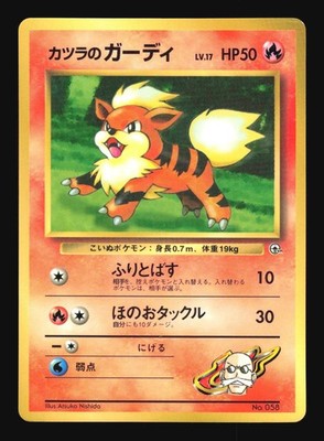 Pokemon Japanese Blaine Growlithe Glossy Promo CoroCoro Mag. No. 058 Excellent