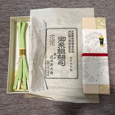 Domyo Mitsuito Kumihimo Obi String Proprietà Culturale Immateriale Nuovo mai usato