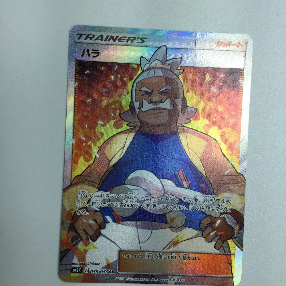 Trading Card Pokemon Card Hala 055/050/SM2K/B SR B Rank Japan F/S Free shipping