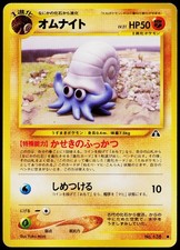 Omanyte NO. 138 Common Neo Discovery Pokemon Japanese Lightly Played