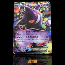 Gengar EX #33 Prices | Pokemon Japanese Phantom Gate | Pokemon Cards