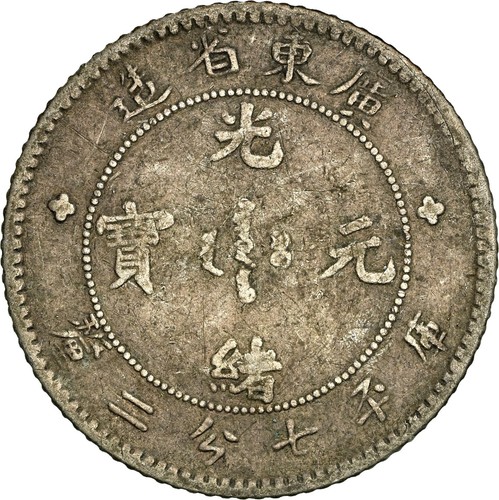 (1890-1908) CHINA KWANGTUNG L&M-136 10C NGC VF 35 - Picture 3 of 5