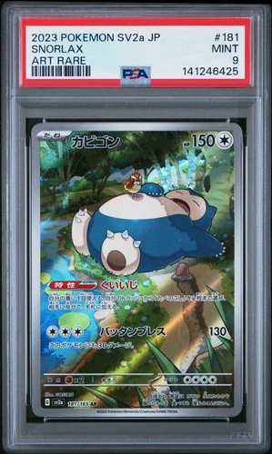 2023 POKEMON JAPANESE  SV2A-POKEMON 151 ART RARE #181 SNORLAX PSA 9