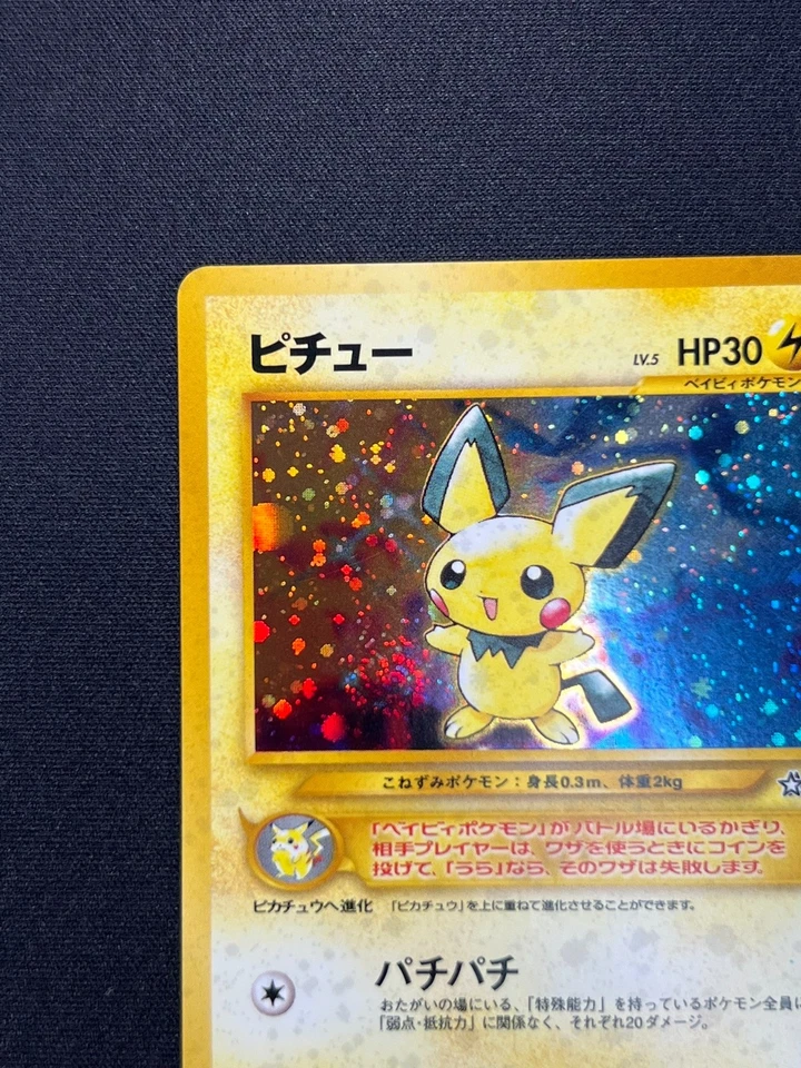 [NM] Pichu Pokemon Card Japanese No.172 Neo Genesis 1996 Vintage Holo PB89 - Image 4 of 4