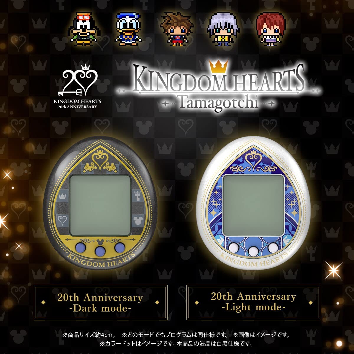 キーホルダー KINGDOM HEARTS Tamagotchi 20th Dark mode Kingdom Hearts Tamagotchi 20th Anniversary Dark mode KINGDOM