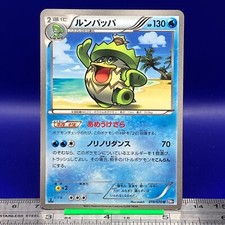 Ludicolo Pokemon Card  1st Ed 019/070 BW7 2012 Nintendo TCG Japanese #012
