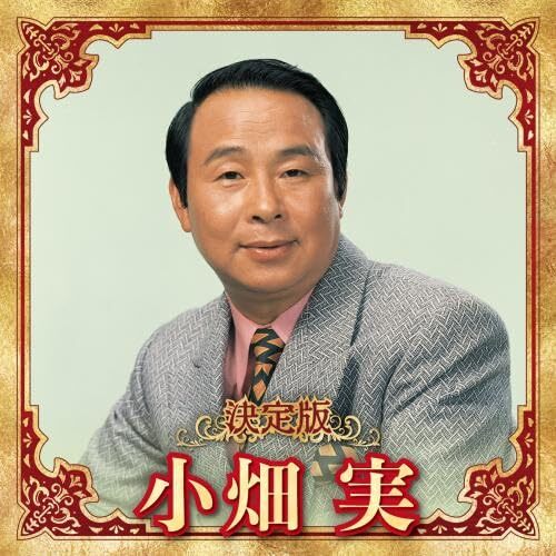 CD] Definitive edition Obata Minoru 2023 ver. KICX-5650 Enka 