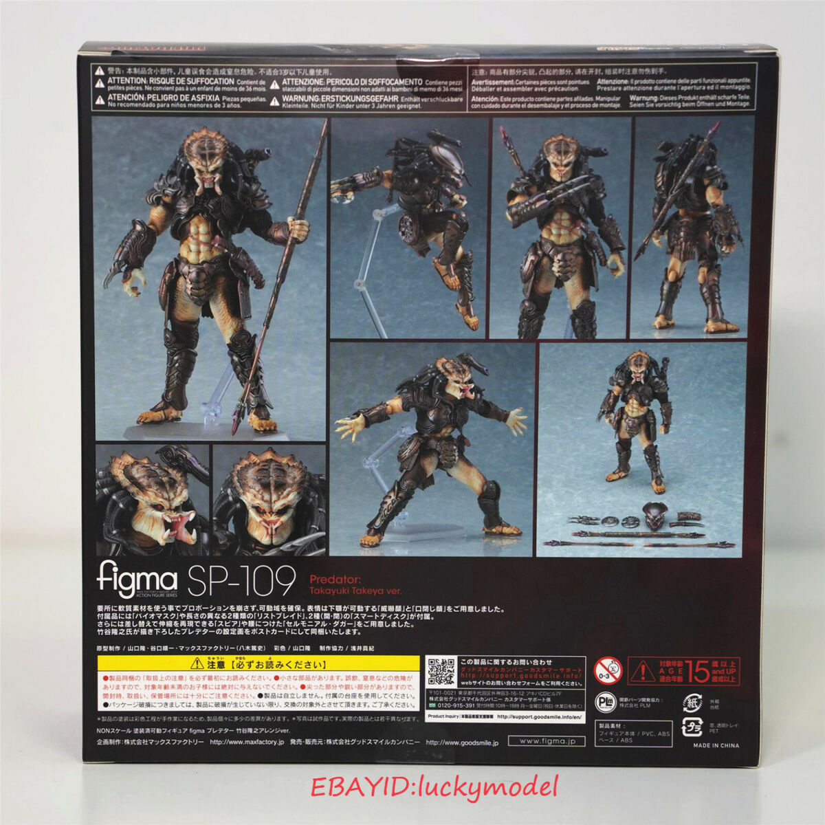 Takayuki Takeya Maxfactory GSC Figma 109 Predator 16cm Takayuki Takeya Maxfactory GSC Figma 109 Predator 16cm
