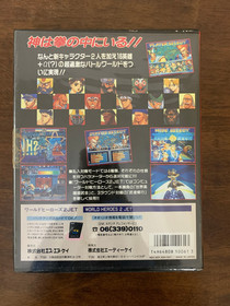 Neo Geo AES World Heroes 2 Jet Japanese cartidge