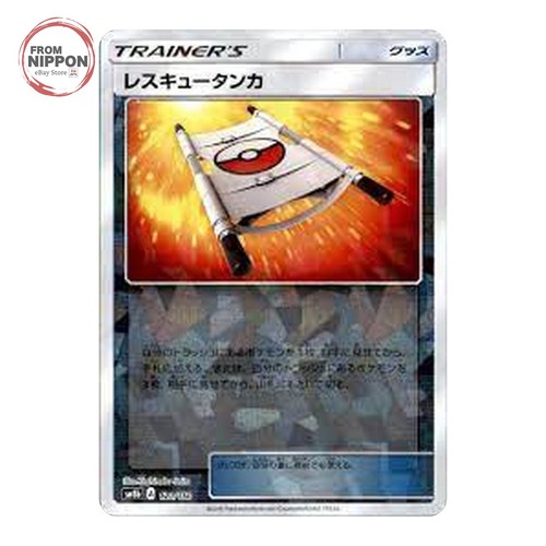 Rescue Stretcher 120/150 CP Mirror SM8B Pokemon Card Japanese Near Mint