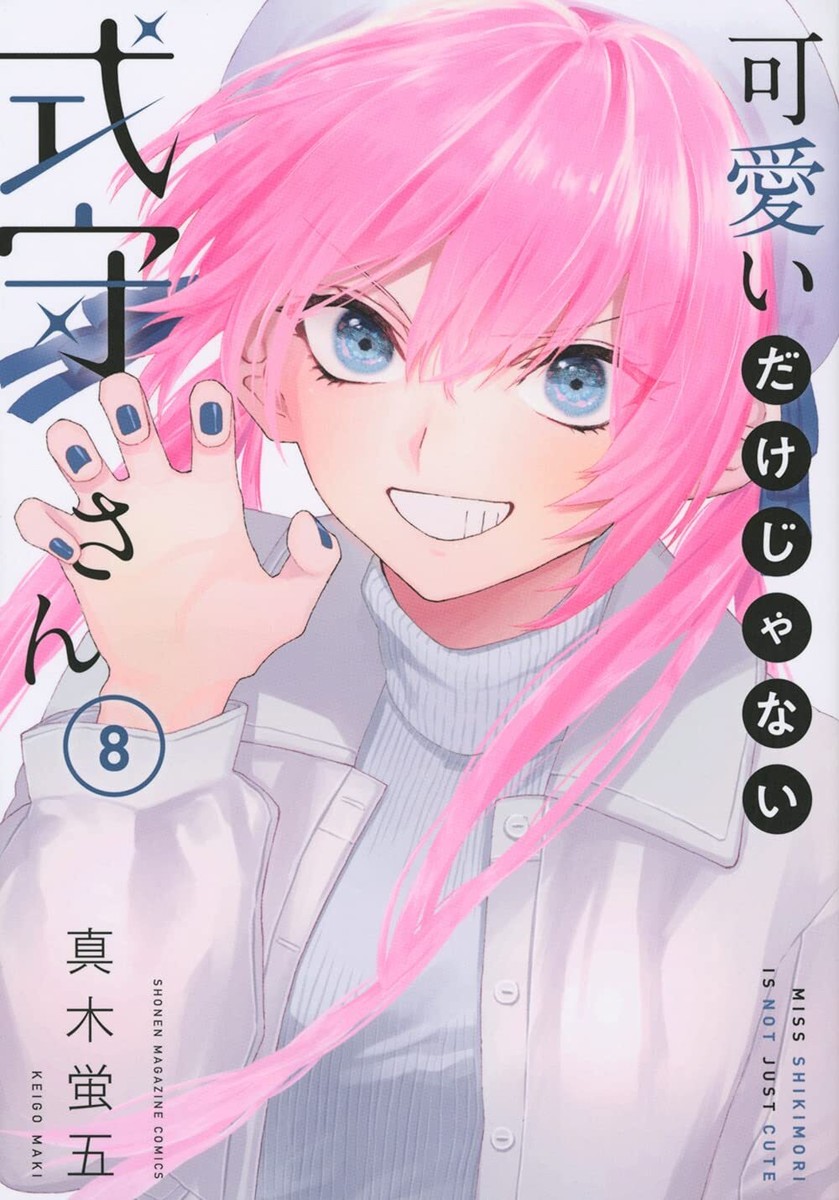 Shikimori's not Just A Cutie Vol.1-20 Japanese Comic Manga