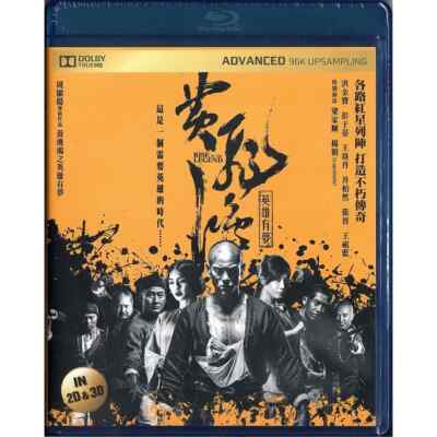 Sammo Hung RISE OF THE LEGEND Eddie Peng Martial Arts Region A Blu-Ray 2D + 3D