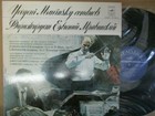 Melodiya Symphony Classical Vinyl Records