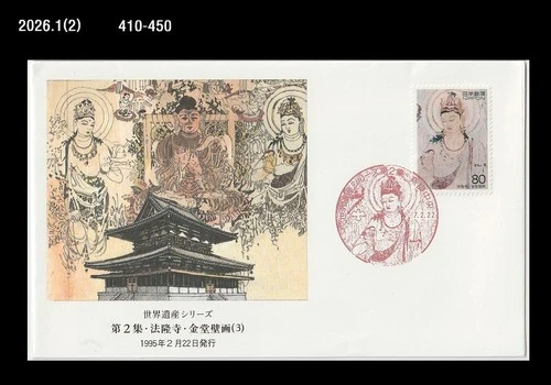 Buddha,Buddhism Art,Tourism,History,World Heritage,Japan 1995 FDC,Cover