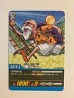 Dragon Ball Super Card Game DB-1123-II