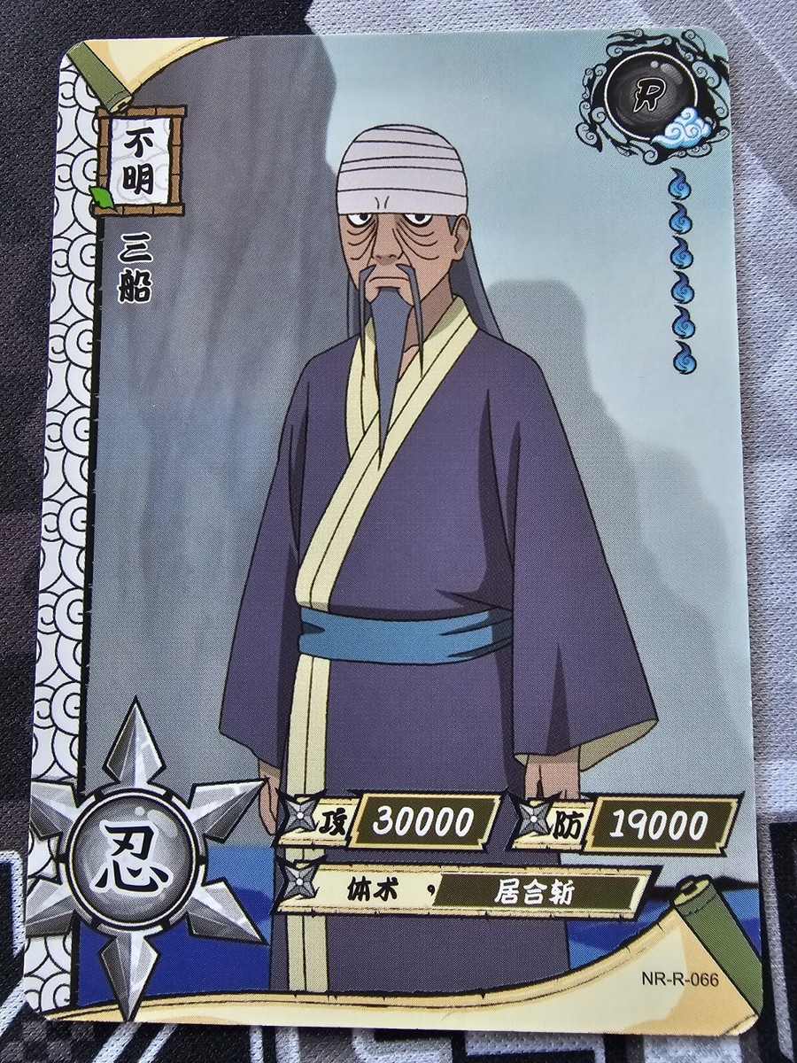 Mifune NR-R-066 Naruto Kayou 2002 CCG TCG | eBay