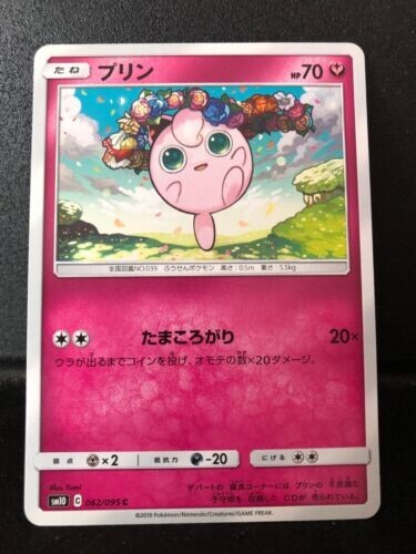 Jigglypuff 062/095 Pokemon Japanese SM10 Double Blaze | eBay