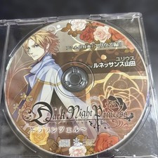Dark Night Princess ~Rapunzel~ Animate Bonus CD