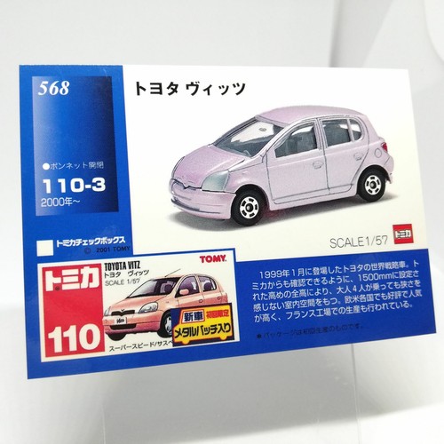 Toyota will Vi No.559 Tomica TRADING Card Tomy 2001 TCG JAPAN - Picture 6 of 12