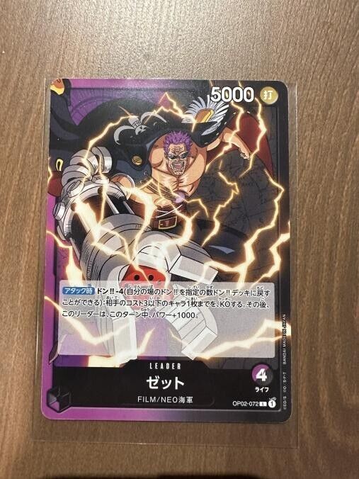 ONE PIECE CARD GAME- Z (Zeto) Leader OP02-072 L - Paramount War Japanese