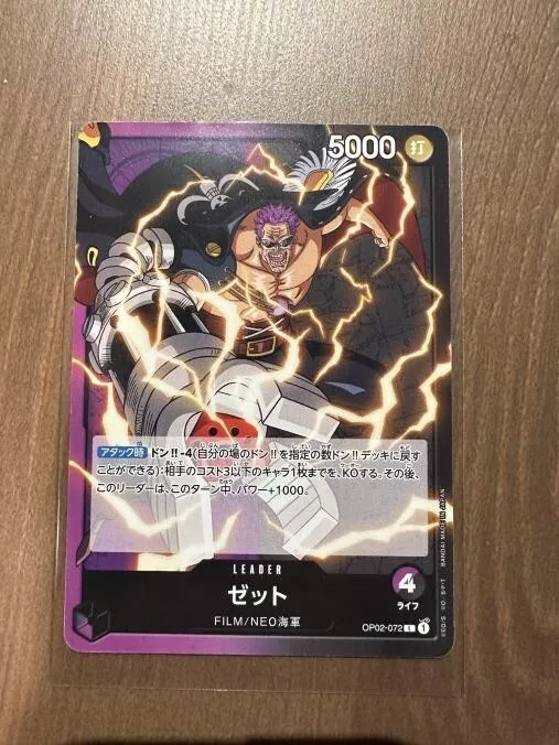 ONE PIECE CARD GAME- Z (Zeto) Leader OP02-072 L - Paramount War Japanese