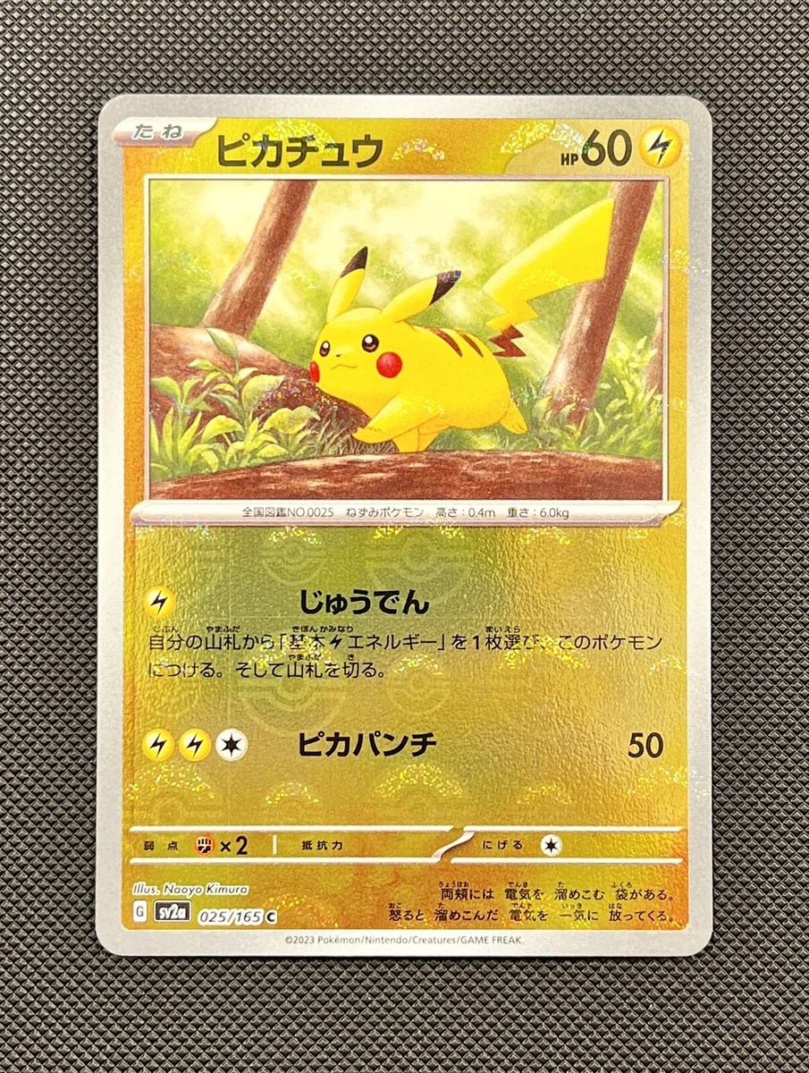2023 Pokémon SV2a JP ピカチュウ #025 s-l400.jpg