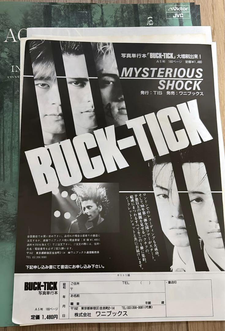 BUCK-TICK SEVENTH HEVEN TOUR'88 パンフ 等 Tour BUCK-TICK SEVENTH HEAVEN TOUR '88 Pamphlet, etc.