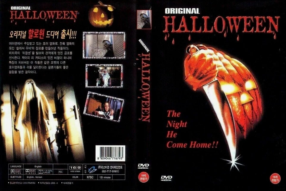 Halloween Original (1978) John Carpenter [DVD] - Image 2 of 3