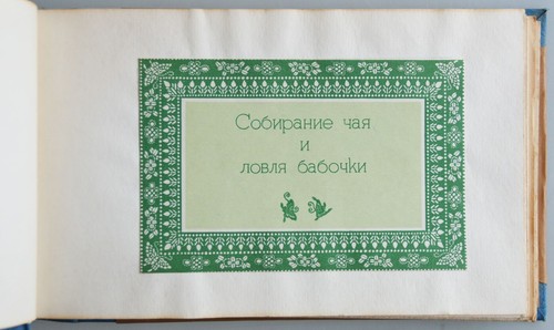Vintage Album China 32pcs Color Foto Postcards Ethnos Art 1960s - Picture 3 of 10
