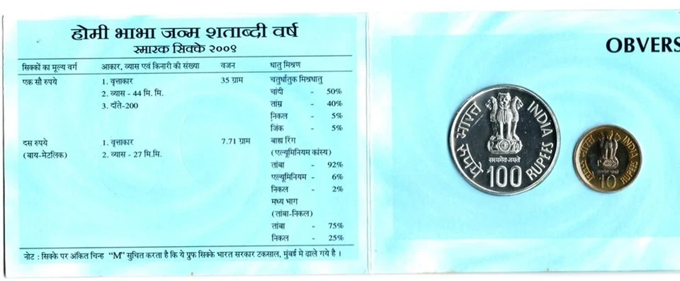 DR HOMI BHABHA BIRTH 2009 - ( 100 Rs. Silver, 10 Rs. Bi-Metalic) 2 COINS SET - Image 3 of 4