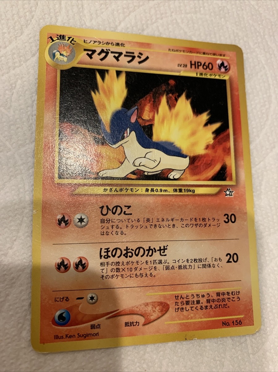 Pokemon Card Game #42 | eBay