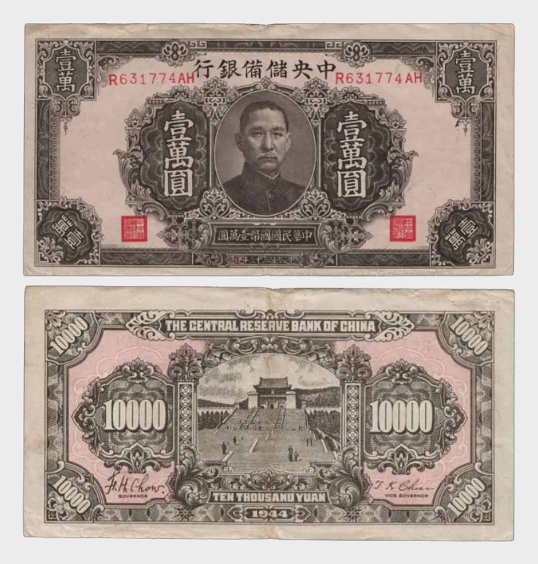 China - Central Reserve Bank of China - 1944 - 10.000 Yuan - 
